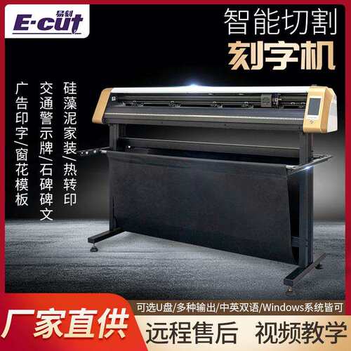 厂家现货智能刻字机外贸刻字刻纸刻画机不干胶图案切割巡边刻字机