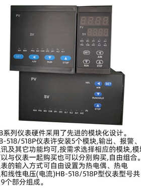 HB-518P 719P可编程温控仪30段程序控制器 高端智能温控器4~20mA