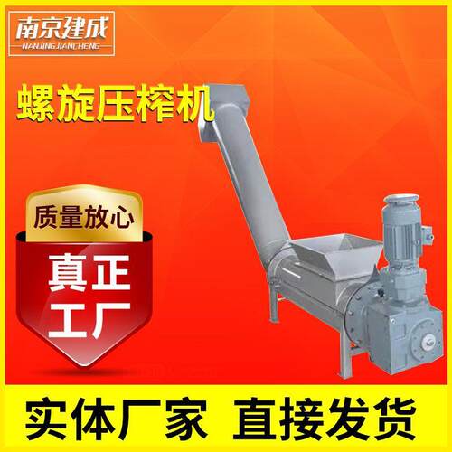 污水厂渣物脱水机螺旋压榨机输送过滤一体机污泥脱水机污水处理