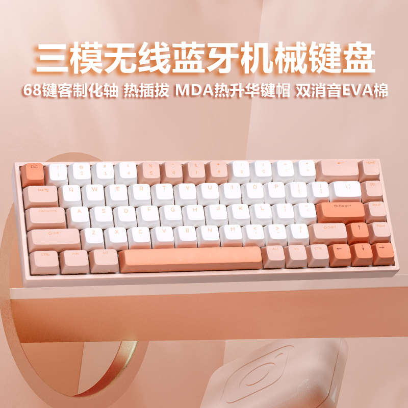 机械便携colorreco化有线客笔记本制办公蓝牙 模三无线c068键盘