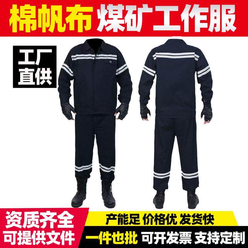 煤矿工作服 井下专用矿服男春秋款加厚防烫耐磨棉帆布劳保矿