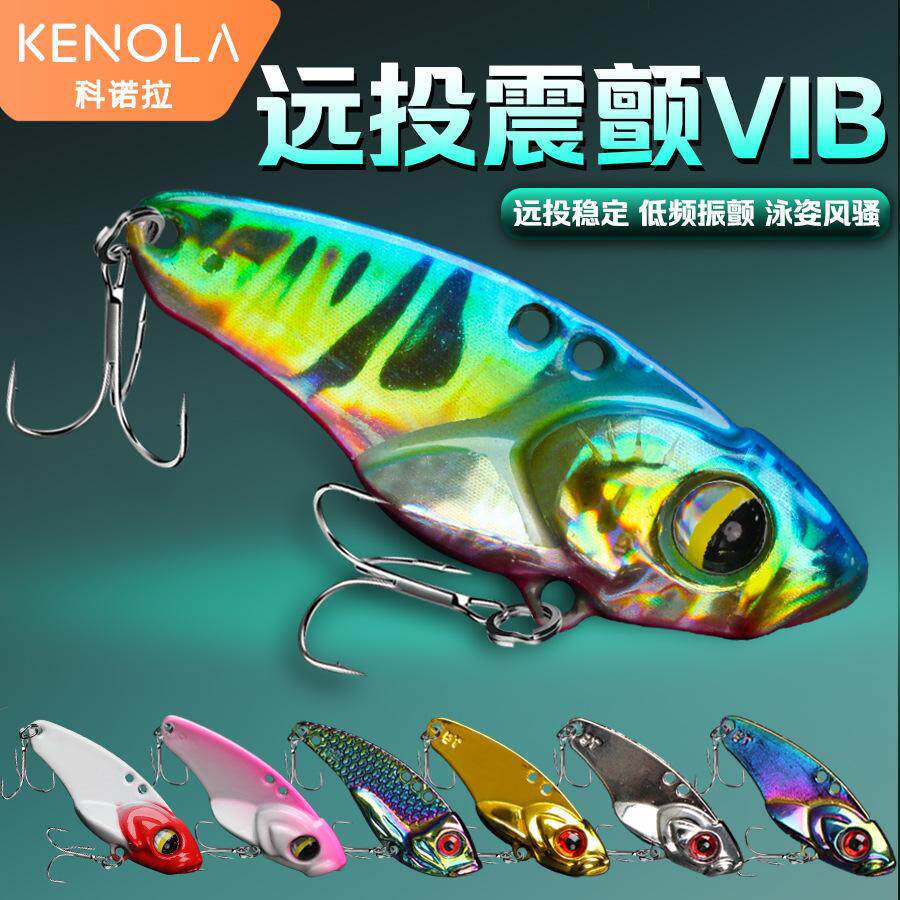 vib响尾蛇诺拉路亚远投路亚饵