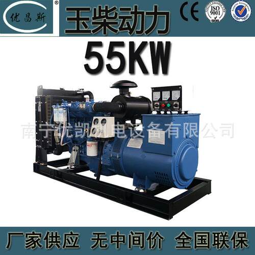 广西玉柴55KW柴油发电机组自启动小型全铜无刷发电机YC4D90Z-D25