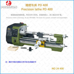 德国迷你魔车床PD400 24400 微型车小型实验室家用快换盘花盘专用