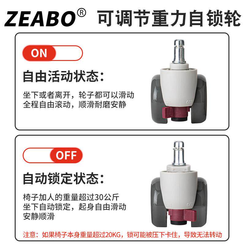 力椅子万向轮带煞车坐ZEABO\/刹轱辘重锁脚儿童椅轮子学习椅轮重
