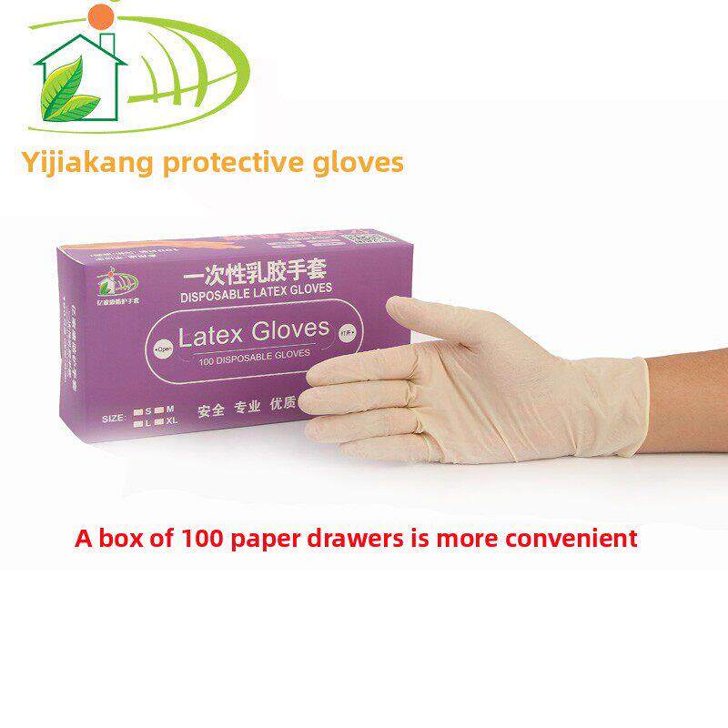 一次性手套无粉乳胶手套环保橡胶弹性清洁卫生防护劳保手套