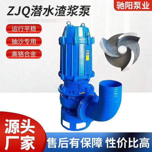 ZJQ潜水抽沙泵泥浆泵抽砂泵立式渣浆泵河底清淤抽泥沙抽沙机配件
