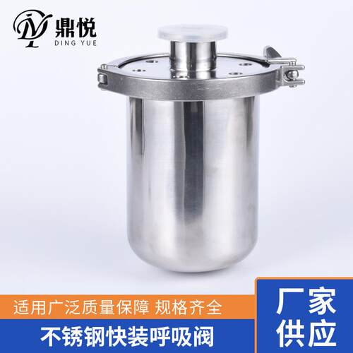 厂家不锈钢管道过滤器卫生级空气过滤器呼吸器可非标