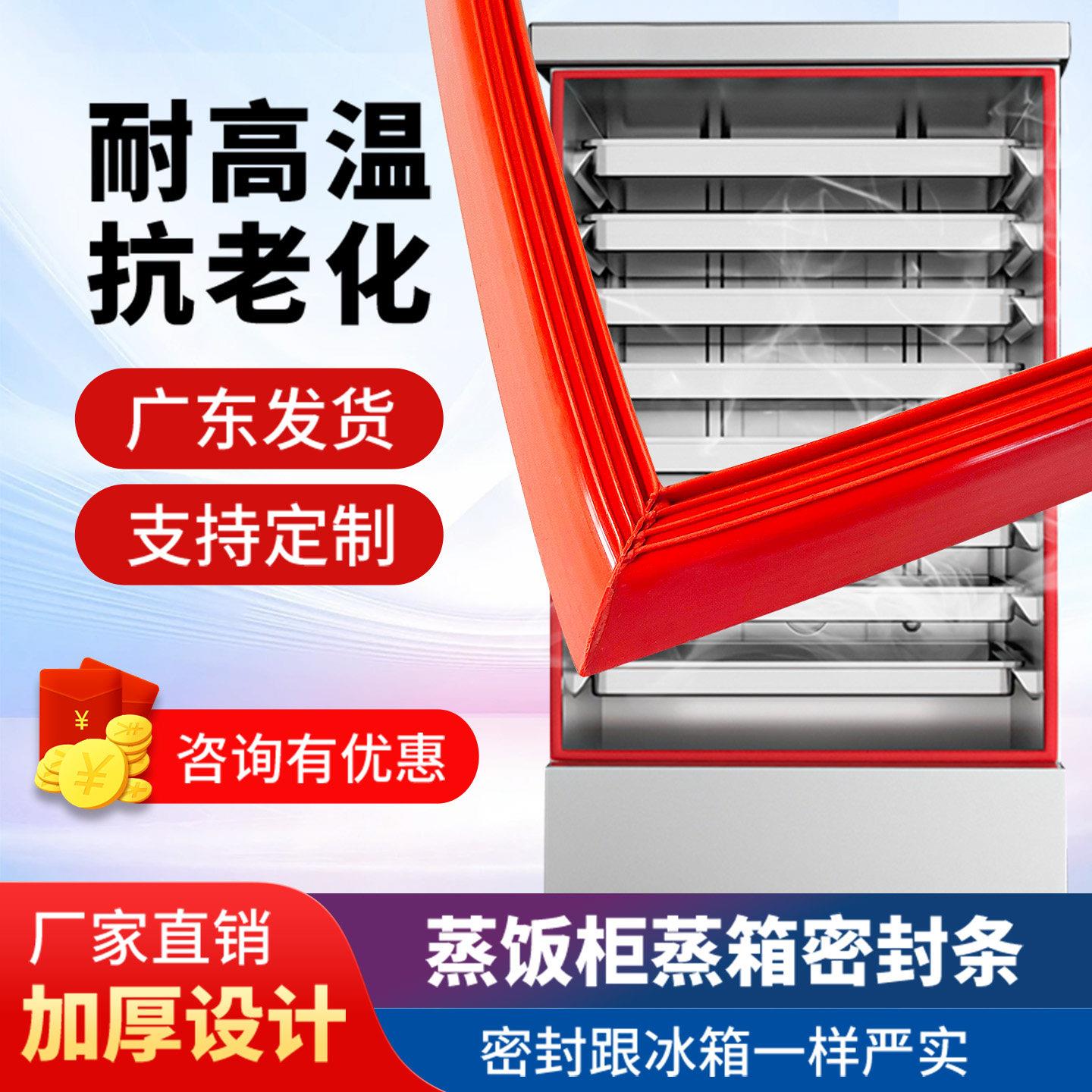 适用于商用蒸饭柜M型N型硅胶密封条电蒸箱加厚胶垫圈海鲜车门胶条