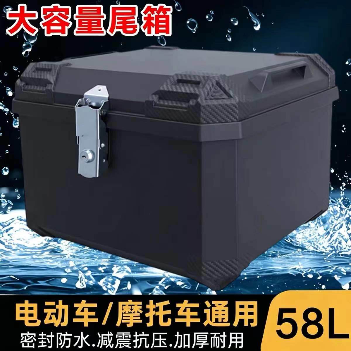 电动车后备箱电瓶车尾箱通用摩托车大容量储物箱外卖保温箱送餐箱