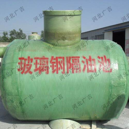 玻璃备钢隔油池 油分器 餐水饮油水分离设 无动力油233水分离离装