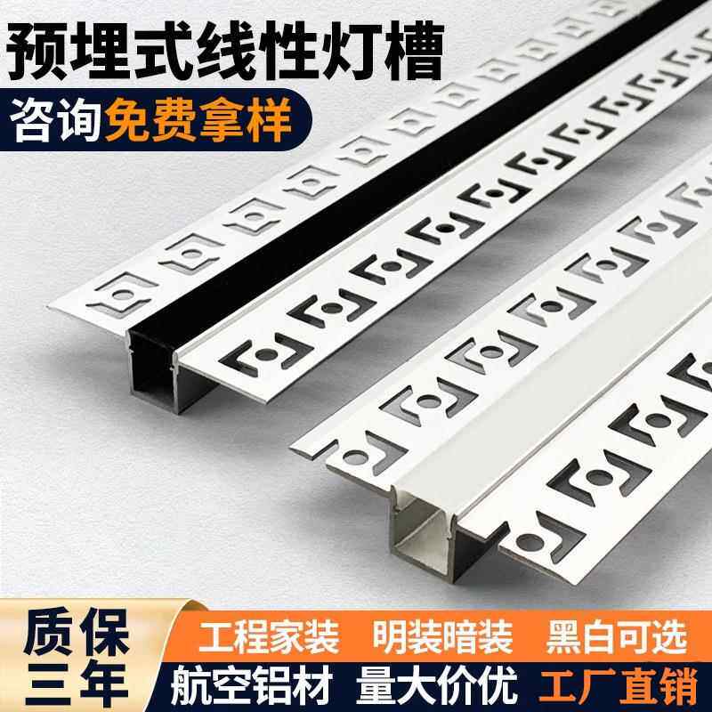 线形灯铝槽嵌入式预埋双眼皮线客条厅吊顶灯槽线型槽灯带银色铝材
