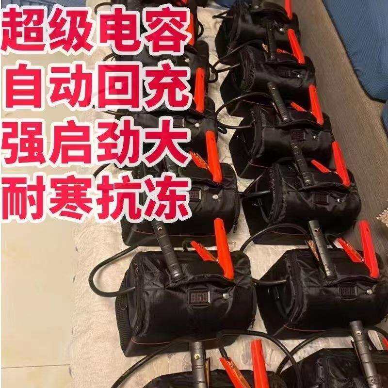 12V汽车应急启动电源。超级电池启动电源新款 打电宝 自动回流款