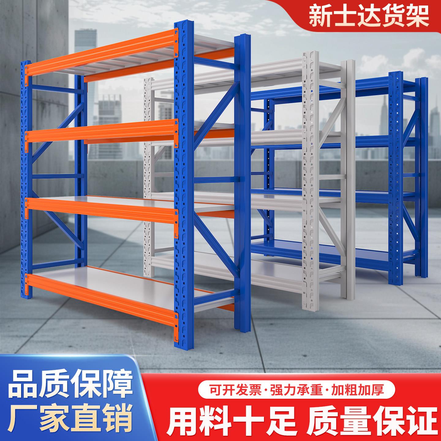 重型货架仓储库房仓库商超货架家用储物储藏多层收纳置物架铁架子