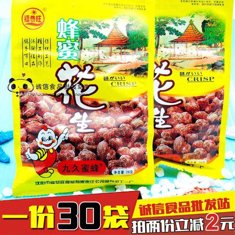 8090后怀旧零食年货食品沈阳特产小吃福恭旺蜂蜜花生30g*40袋包邮
