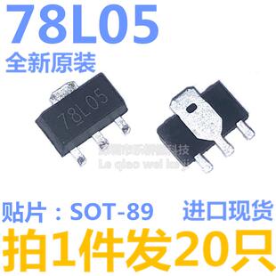 全新原装 CJ78L05 78L05 SOT-89 贴片三端稳压管 5V