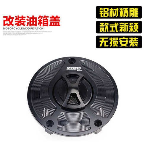 适用于春风250SR改装油箱盖450SR快拆式进油盖子摩托车650MT TR