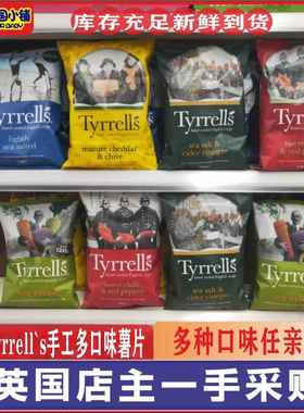 现货 英国Tyrrells泰瑞甜椒味手工薯片多口味150g进口零食