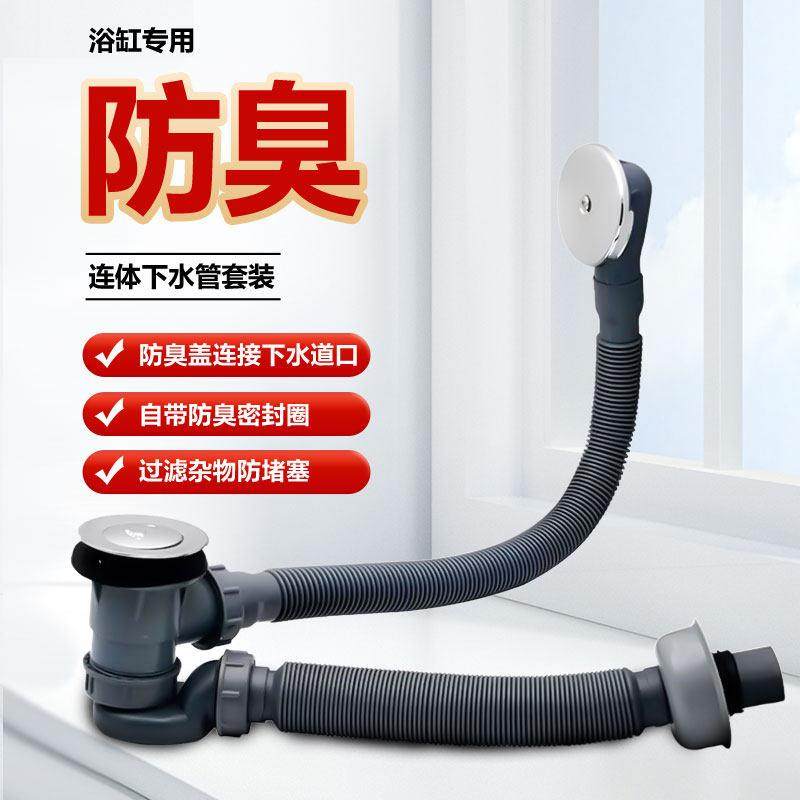 全铜弹跳浴缸浴盆下水器连身浴缸通用下水管老式浴缸排水配件去水