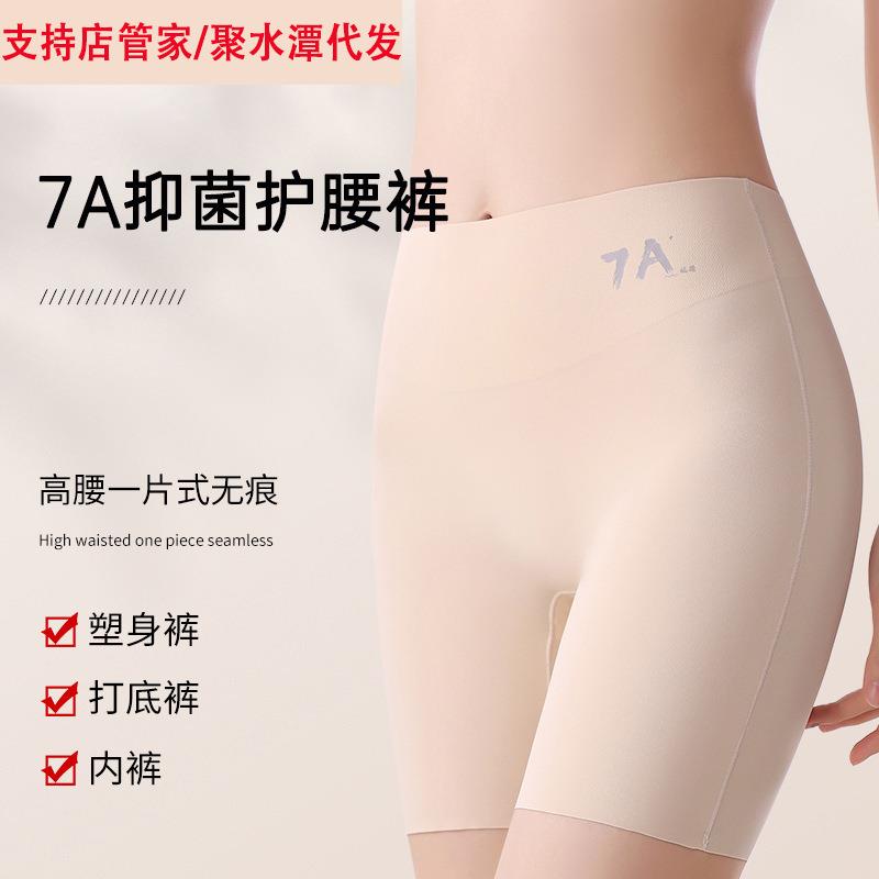 7a安全裤二合一有内档防走光不卷边高腰收腹无痕冰丝提臀外穿打底
