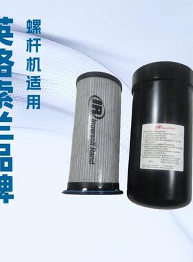 39303276英格索兰小孔回油过滤器Ingersoll Rand空压机油滤