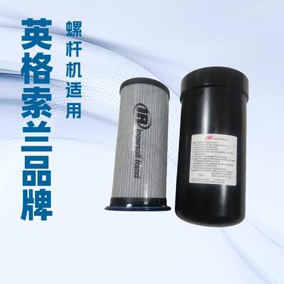 89306922英格索兰油过滤器总成Ingersoll Rand空压机保养油滤