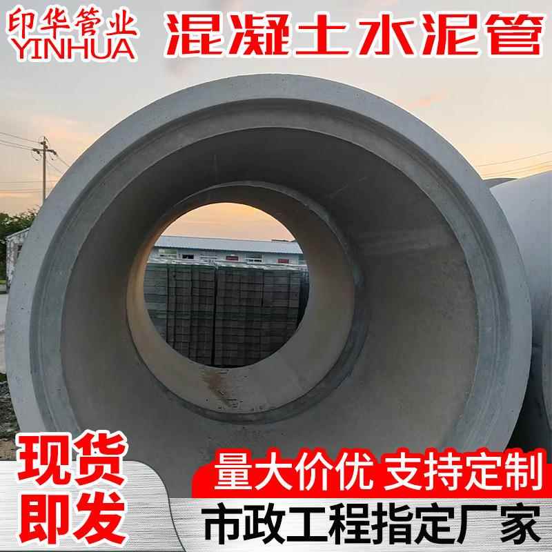 水泥管承插式大直径两米管钢筋混凝土排水通风管水泥涵管强力疏通