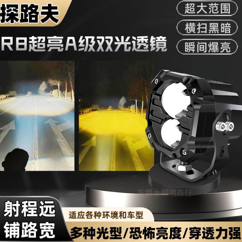 探路夫R8高亮聚光外置激光炮汽车隐藏中网强光铺路双光双透镜射灯