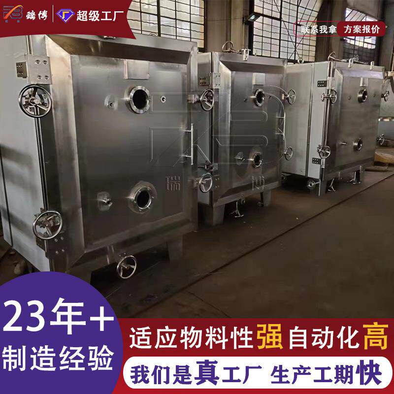 厂家站直销博干箱式真空燥机独立瑞科技箱ASE式真空干燥机