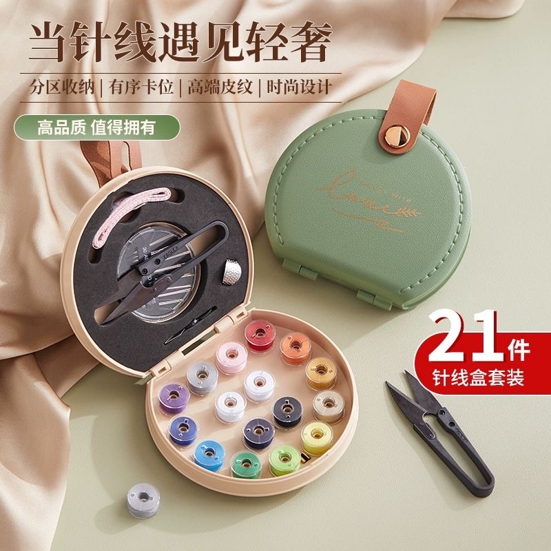 轻奢针线包高档多功能家用家用高质量好便携式迷你缝纫工具收纳盒