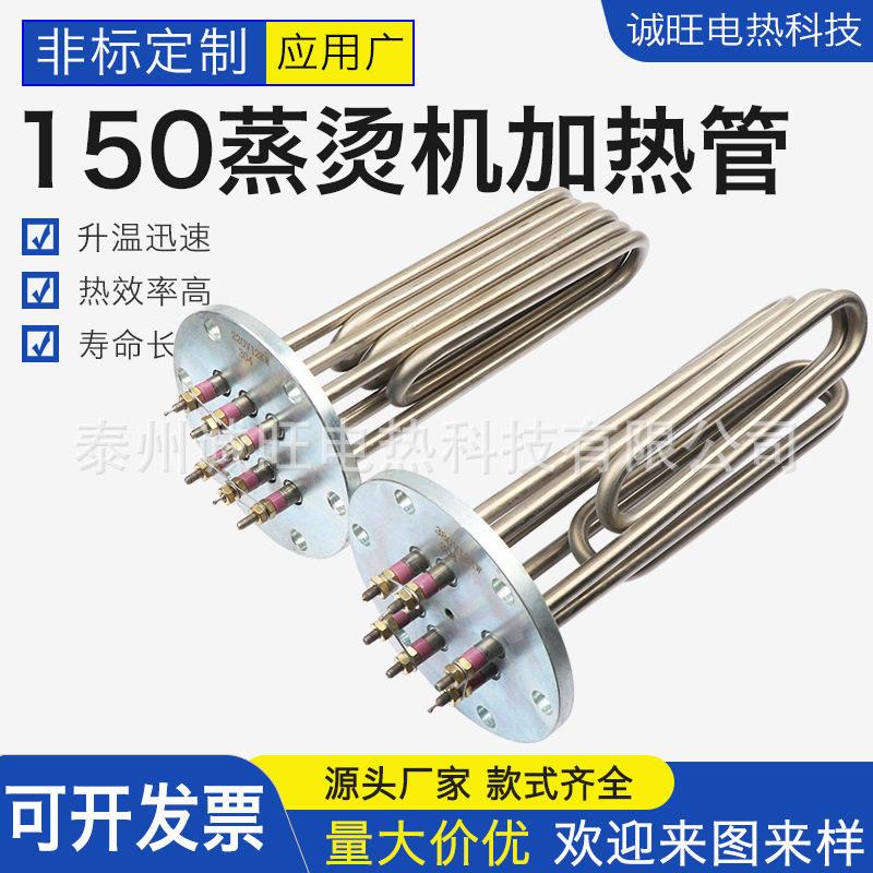 直径150mm6眼锅炉大功率法兰不锈钢电加热管水箱油桶干烧发热管