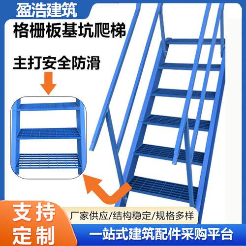 格栅板基坑爬梯格栅踏步板梯台加厚梯焊接移动爬梯防滑牢固基坑梯