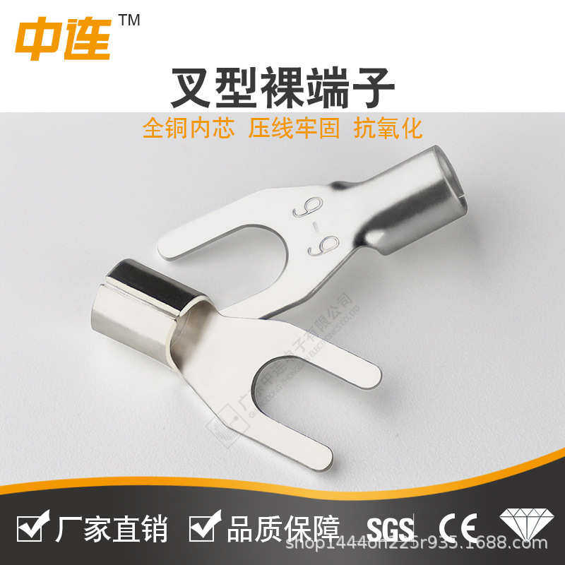 中连厂家叉型裸端子SV1.25-3/3.5s/4s/5s/6s紫铜镀锡冷压接线端子,电子/电工,接线端子,淘宝优惠券,粉丝福利购,淘宝优惠卷