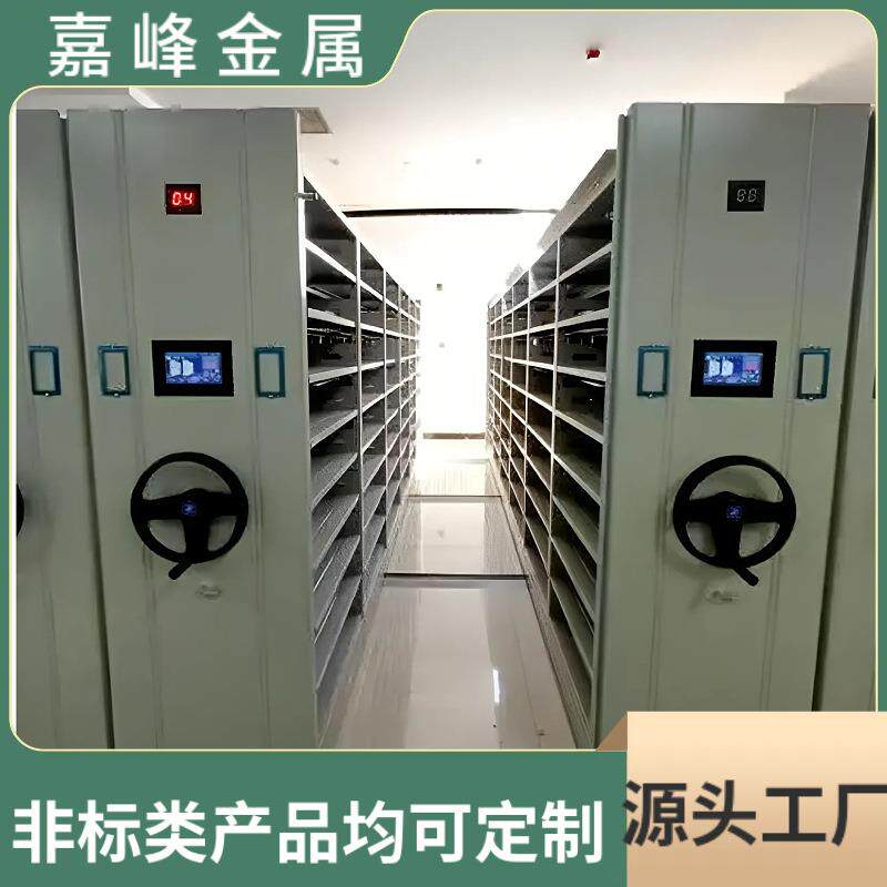 智能显示屏手摇式钢制财务会计密集架企业防水防潮大容量资料架