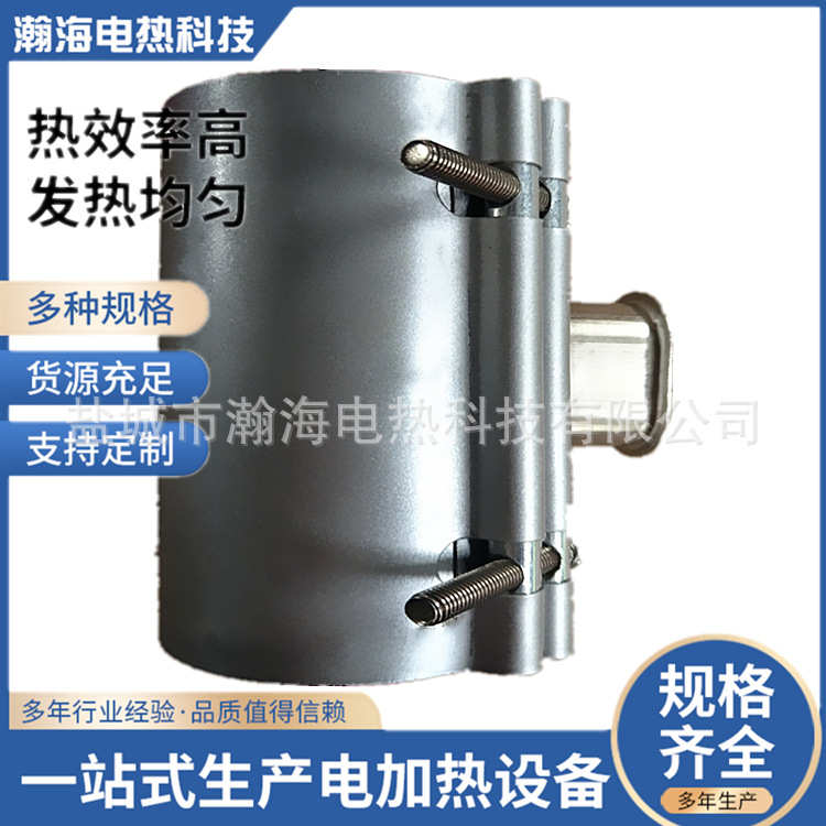 圈电加热头加热器圈加热瀚海  模 铝供应 不锈钢铸加热圈不锈钢