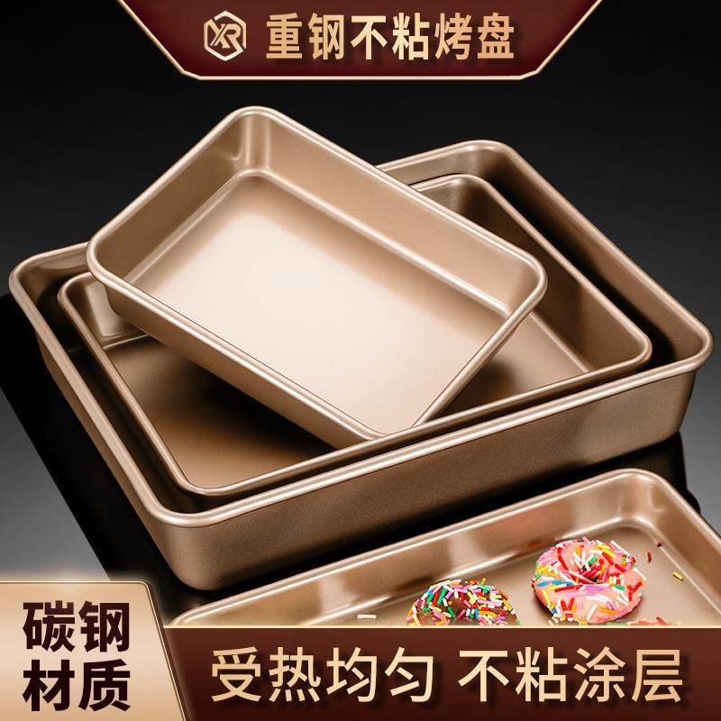 烤盘烤箱用家用烘焙工具古早蛋糕卷雪花酥模具长方形面包蛋糕模具,厨房/烹饪用具,烘焙模具,淘宝优惠券,粉丝福利购,淘宝优惠卷