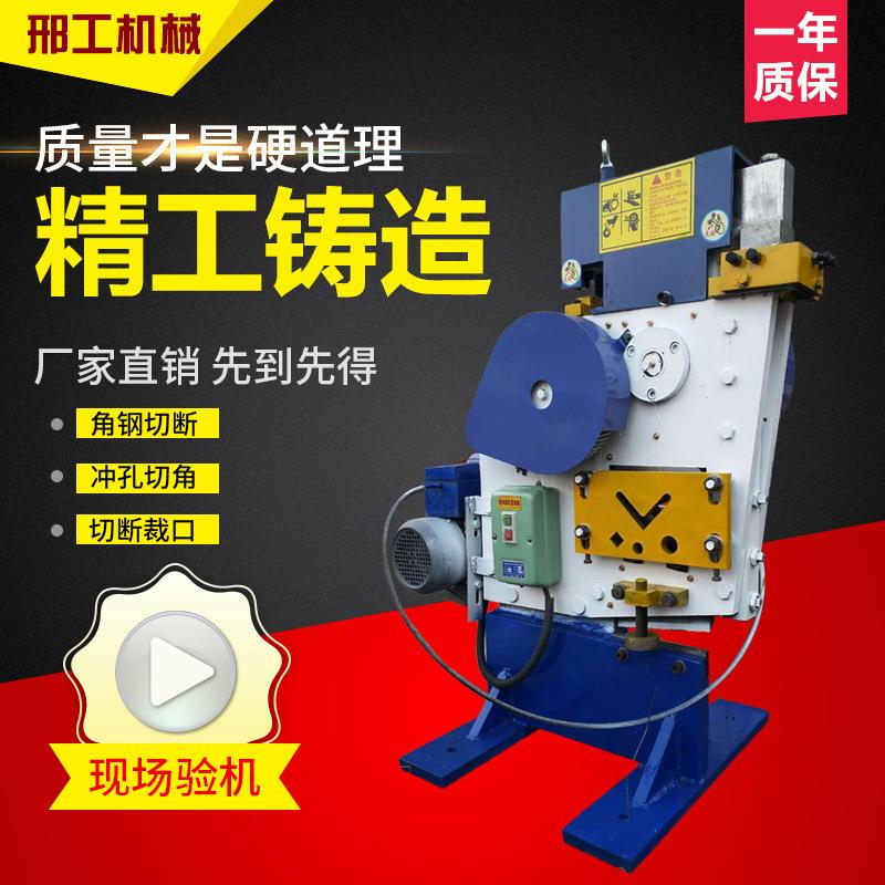 厂家之下冲剪机多功能小型机械角钢切割机多功能角铁切割机