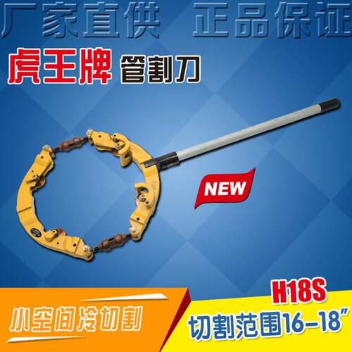18寸大号切管器REED力得通用款旋转式金属铸铁管子割刀H18S