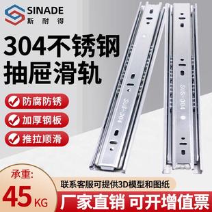 斯耐得45宽不锈钢抽屉轨道工业阻尼静音三节滑动导轨整体橱柜滑道