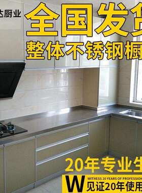 整体不锈钢材质厨房家用一体橱柜橱子灶台用专业定做定制简易加固