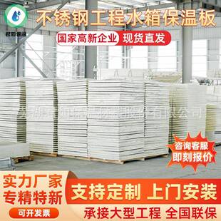 聚氨酯保温板全套方形装配式无负压专用保温设备水箱不锈钢
