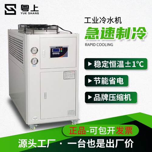 制冷降温冷水机工业冰水机注塑模具水循环风冷式冻水机5p设备冷却