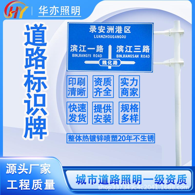交通标识牌杆铝合金反光道路指示牌高速公路单双悬臂F型标志立杆