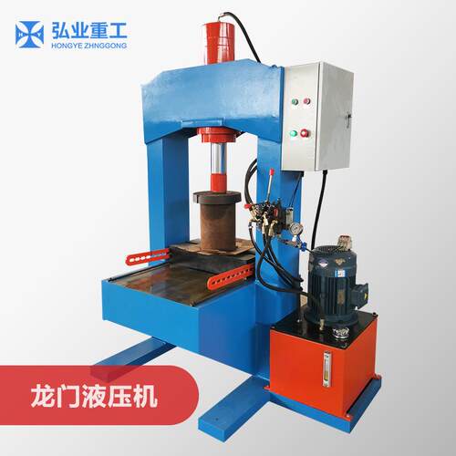 龙门液压机按需制做150t200t00吨框架式液压机现货可移动工作台