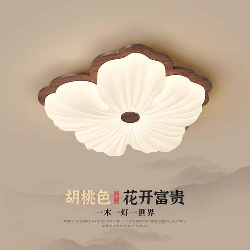 卧室吸顶灯全光谱护眼灯具中古风花朵led护眼灯复古创意餐厅书房