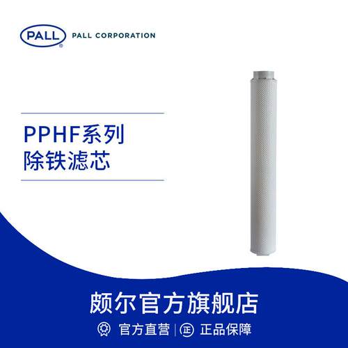 保安过滤器滤芯PP棉高精度过滤滤芯除铁耐压差PPHF