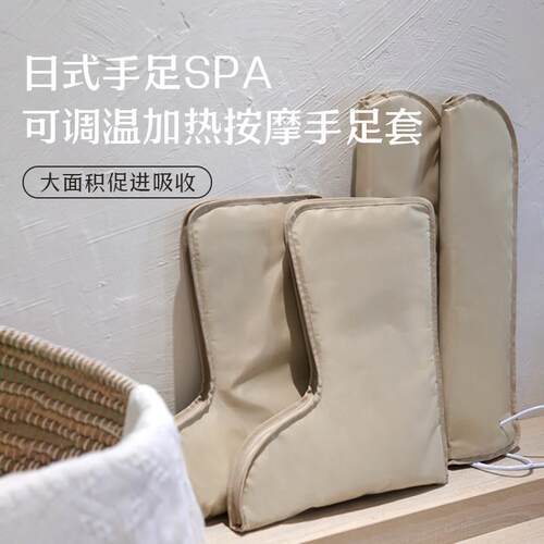 手部护理加热手套手膜电热加热手足套电加热手脚套脚部护理加热器
