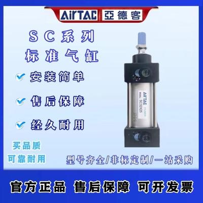 亚德客标准气缸大推力SC63/80/100X50X150X400X600X700X800S螺纹
