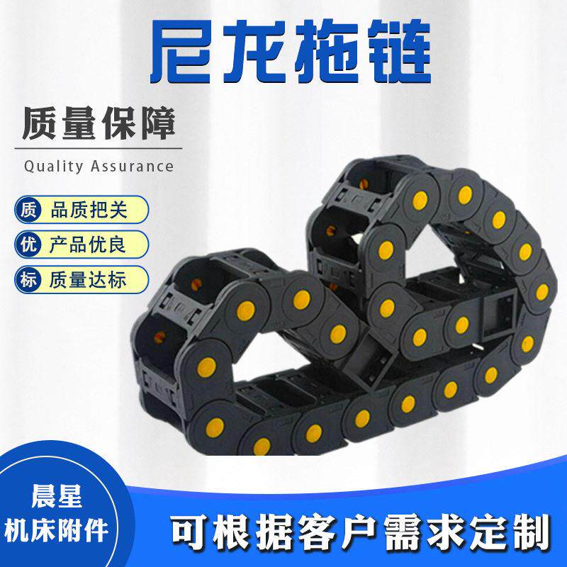 拖链 雕刻机耐磨坦克链机床电缆穿线槽静音45系列尼龙工程拖链