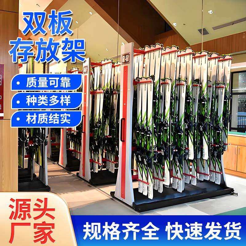 双板存放架现货厂家雪板存放架存放整理双板滑雪板